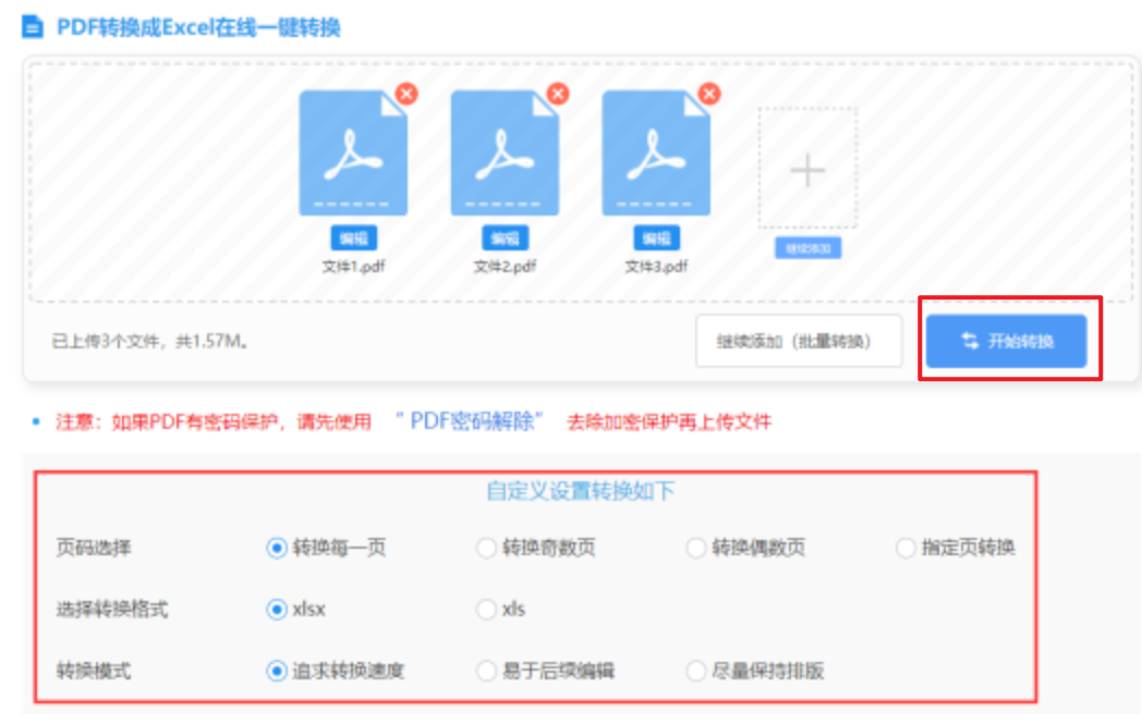 幸运pk10下载使用讲解 - 开始转换